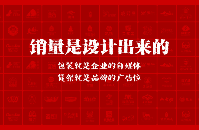 一家以提升产品销量为导向的福山区包装设计机构